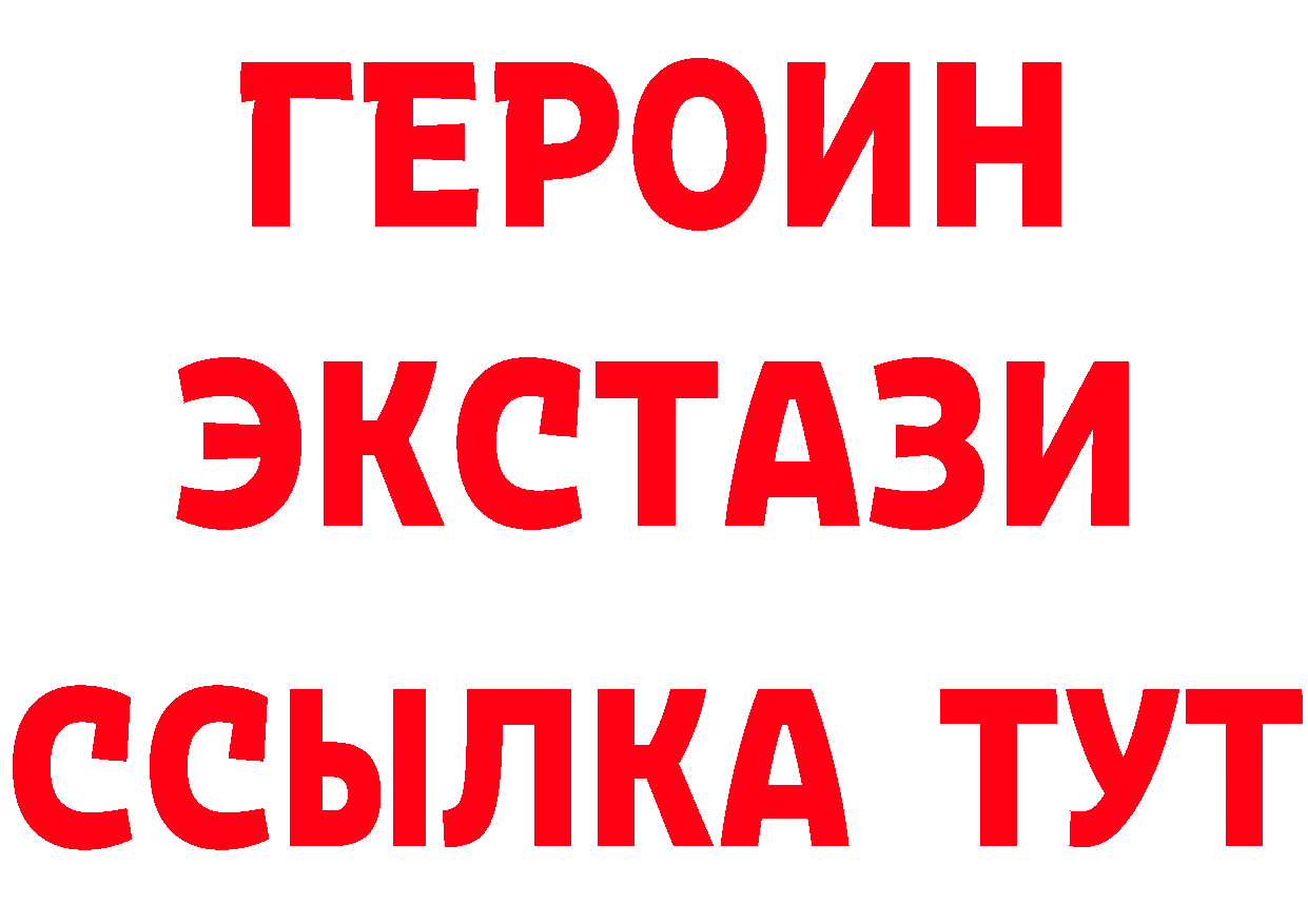 ГЕРОИН афганец tor площадка мега Новый Оскол